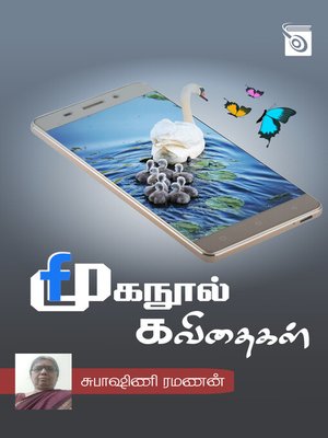 cover image of Muganool Kavithaigal